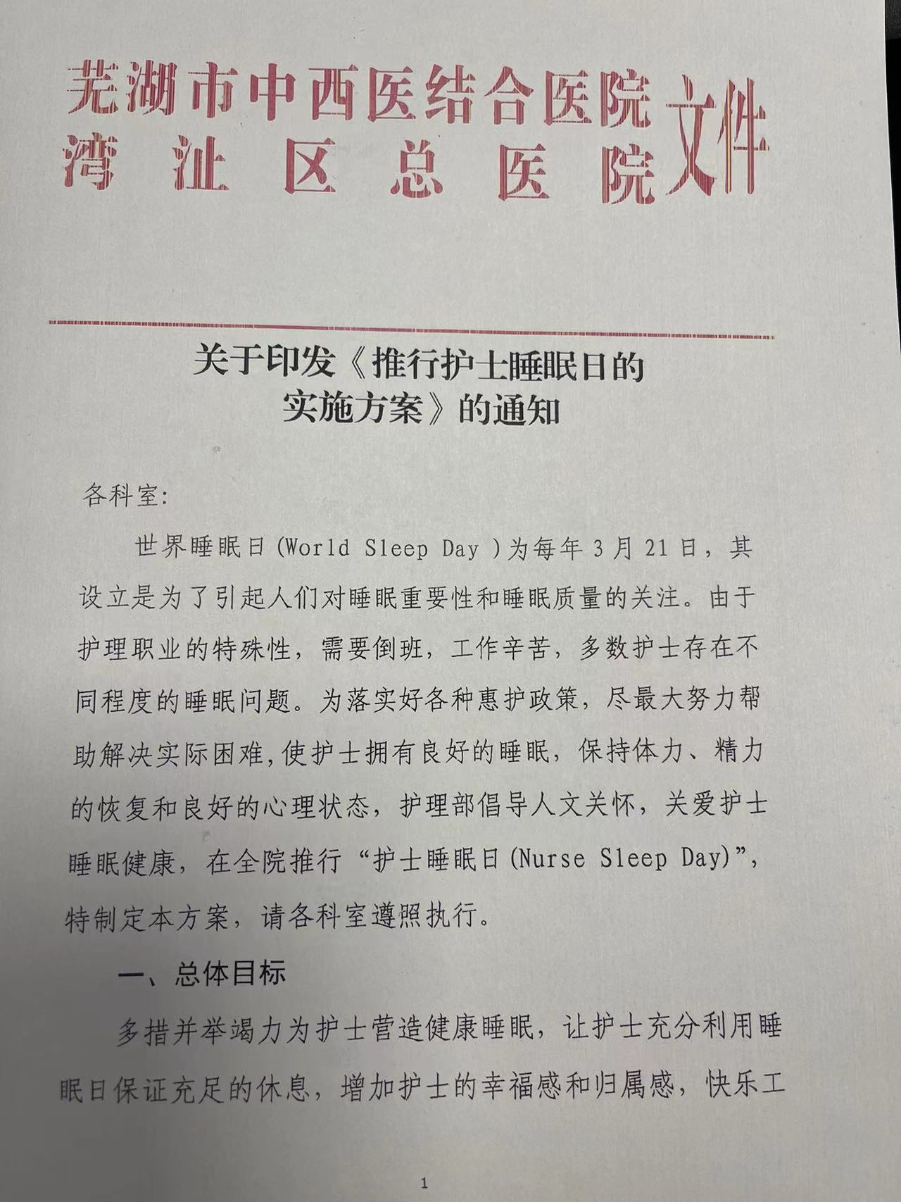 护理动态4.png