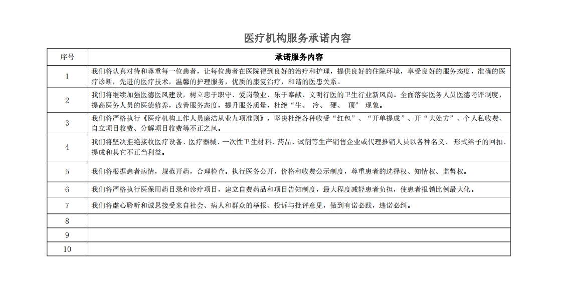 表格5.png