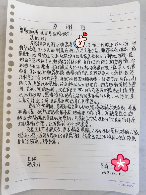 微信图片_20241008080148_副本.jpg